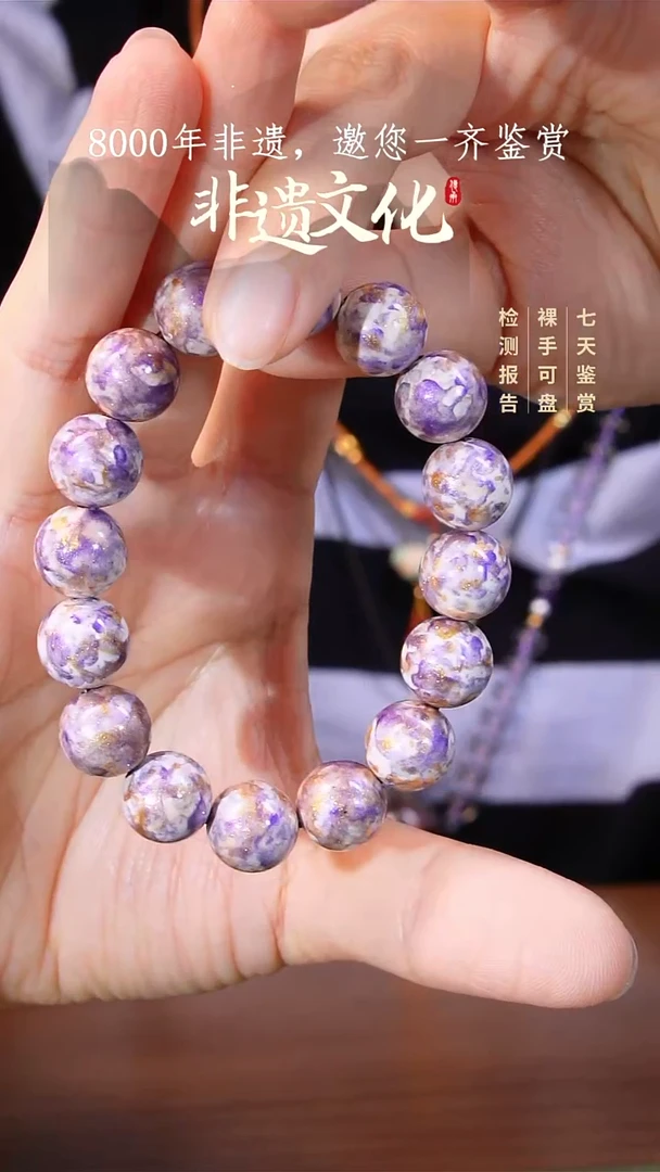 晕染撒金新品手串-紫白金