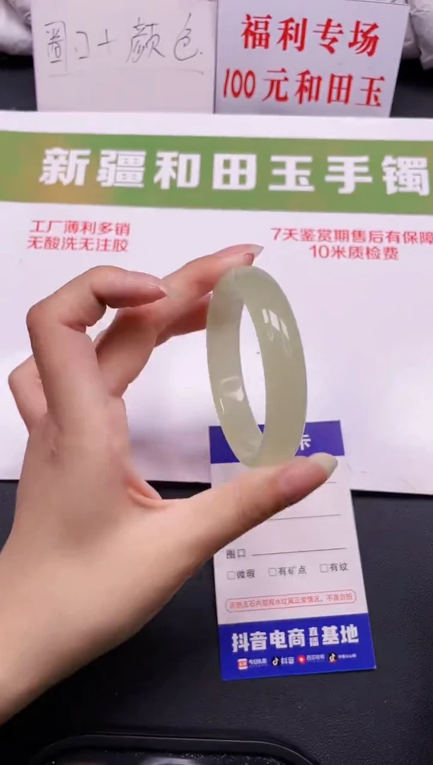 和田玉手镯未镶嵌150-7-55