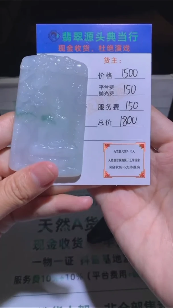 未镶嵌定制翡翠-毛货-不退不换-