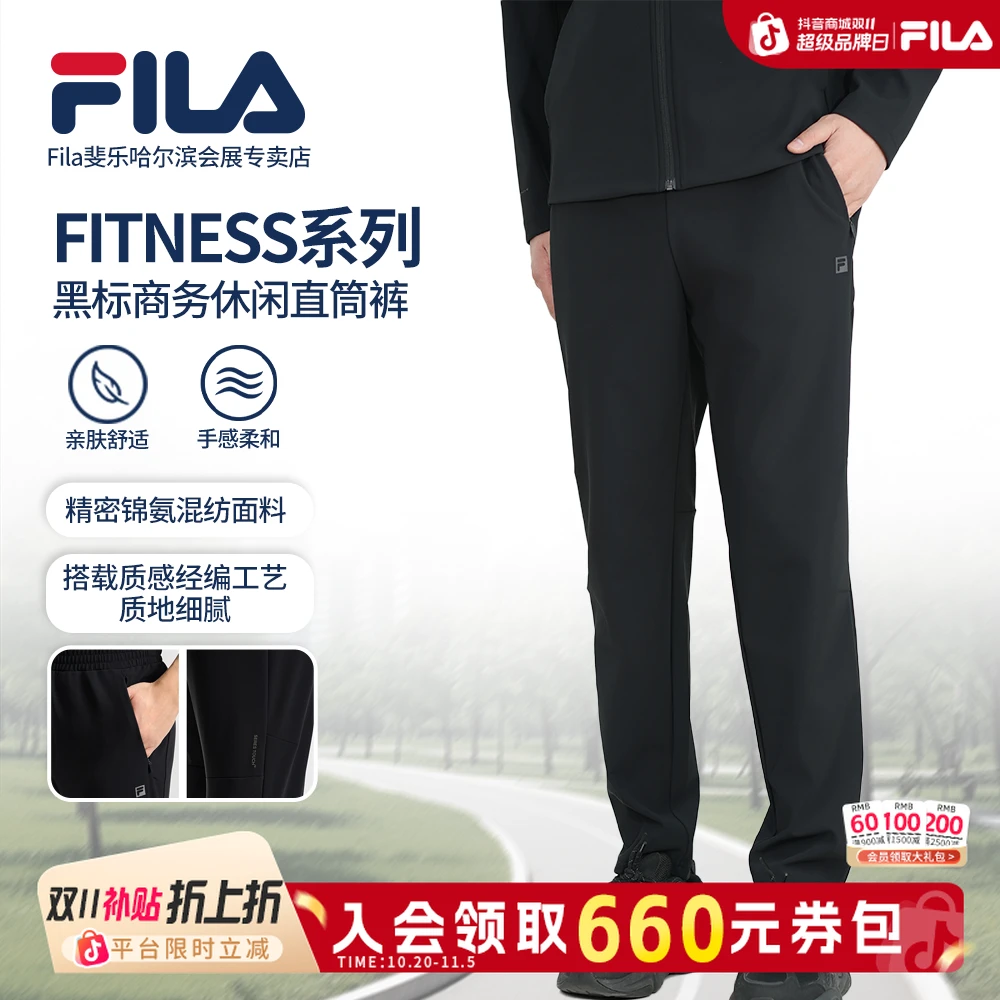 Fila/斐乐男子【质感经编耐磨防晒柔软亲肤】运动直筒裤A11M521609F