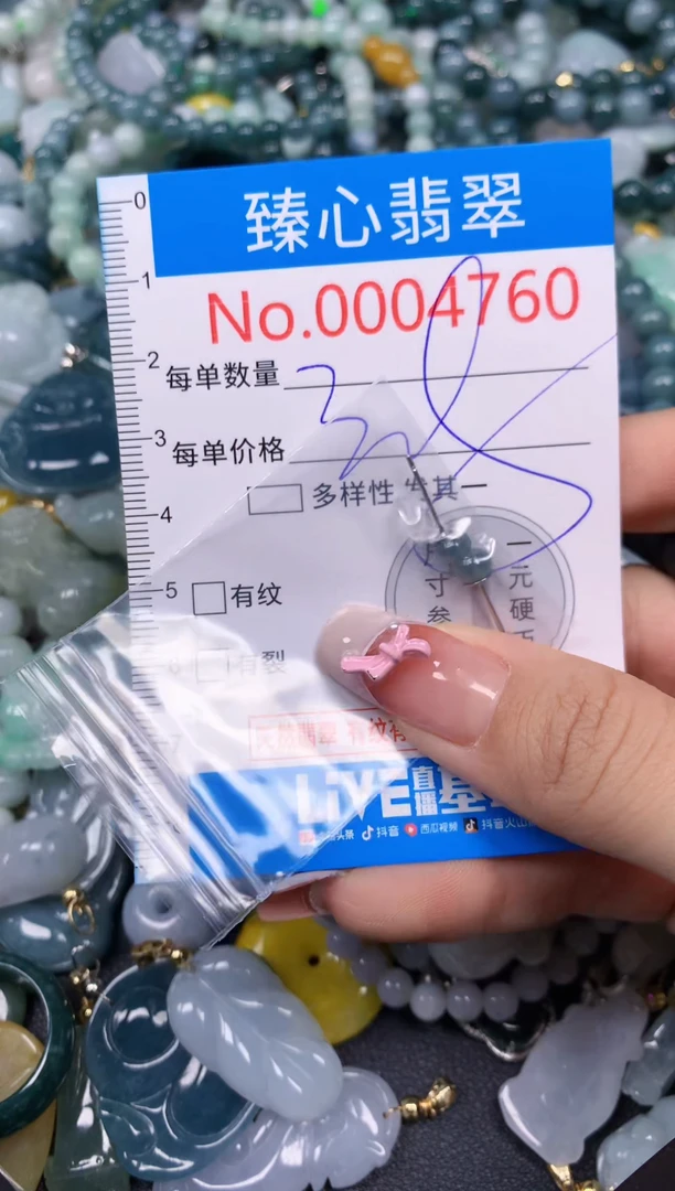 【闪购商品】翡翠颈饰未镶嵌含绳0004760