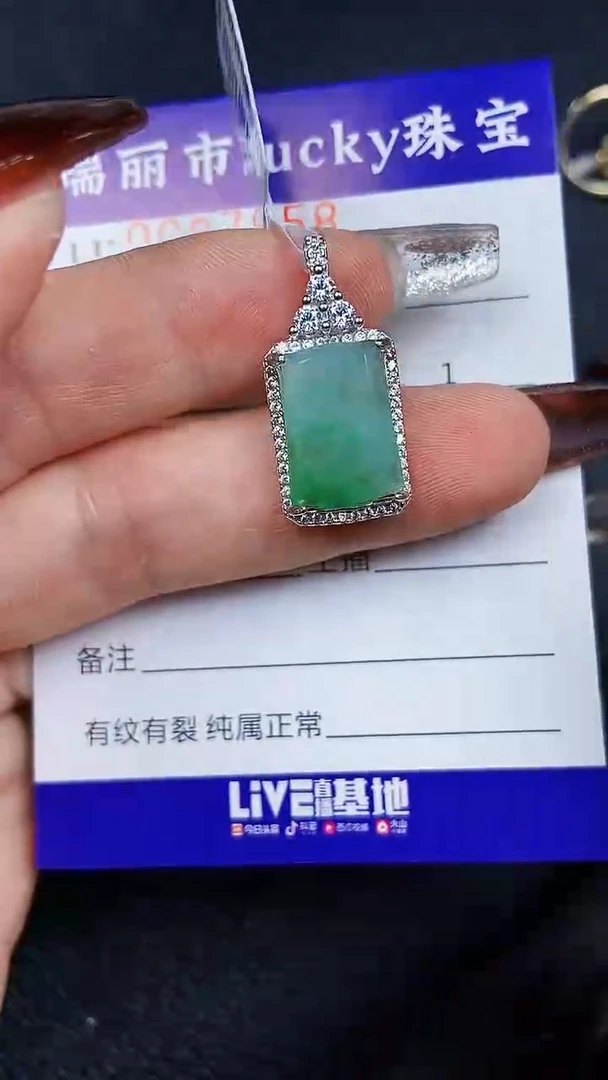 颈饰银S925镶嵌翡翠7858