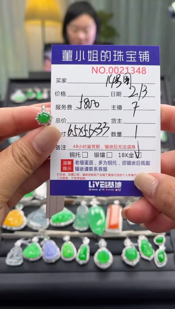 【闪购商品】翡翠戒指18K金镶嵌戒指