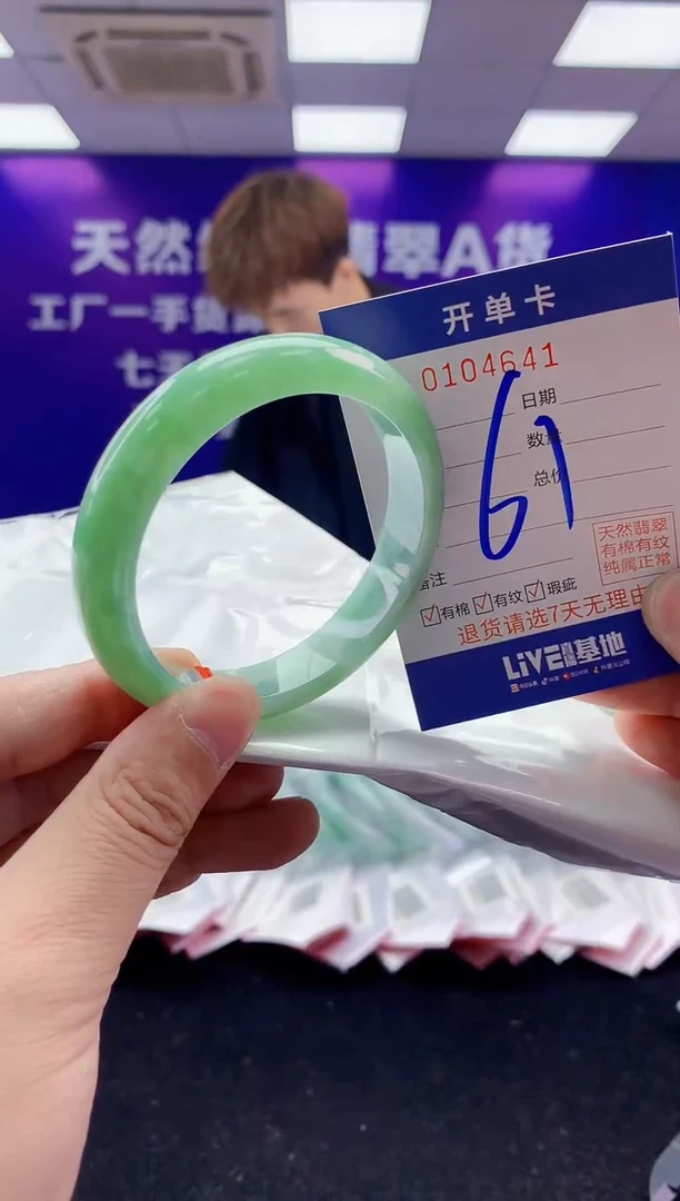 未镶嵌手镯翡翠AAAAAAAAAAAA