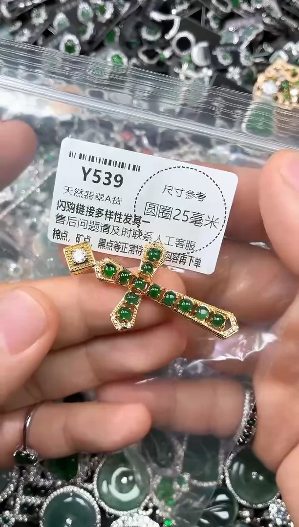 翡翠未镶嵌颈饰Y539吊坠