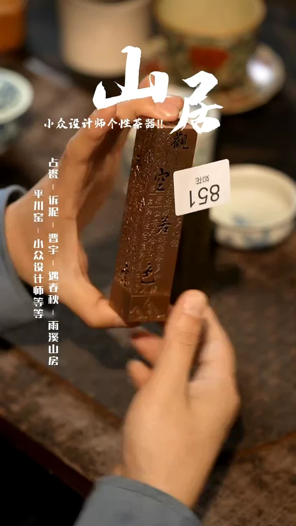 【闪购商品】山居秋暝手工手作@@CJ颜色随机851