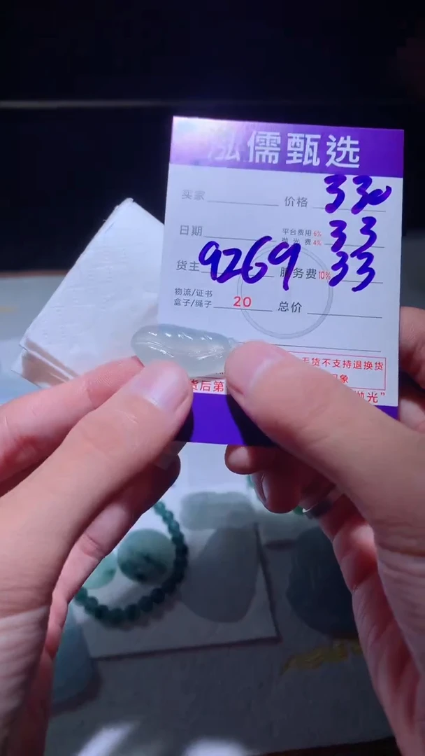 未镶嵌定制翡翠零**0