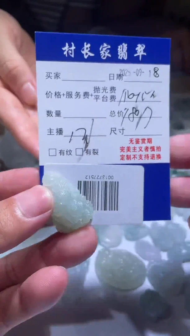 未镶嵌定制翡翠0013727512