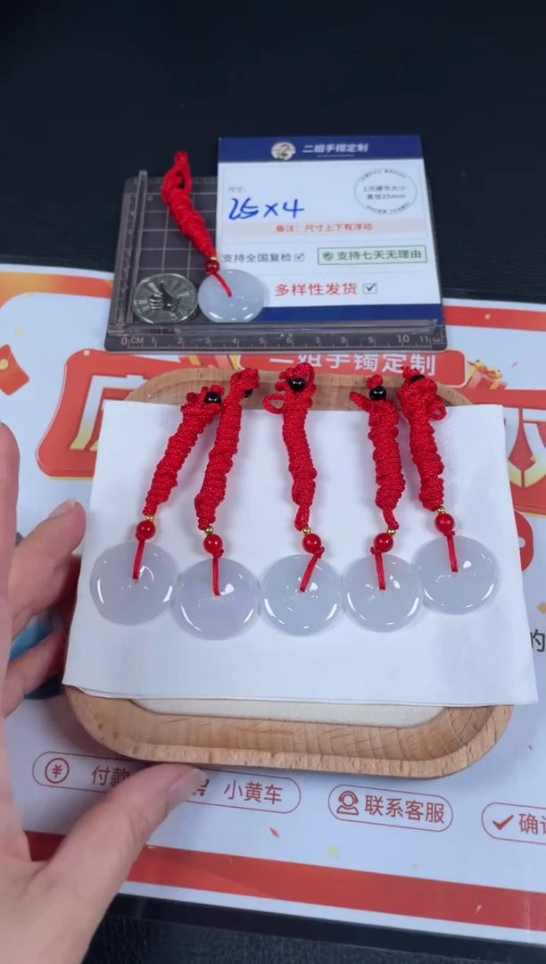 未镶嵌挂件翡翠平安扣1/多样性发其一配绳@CP