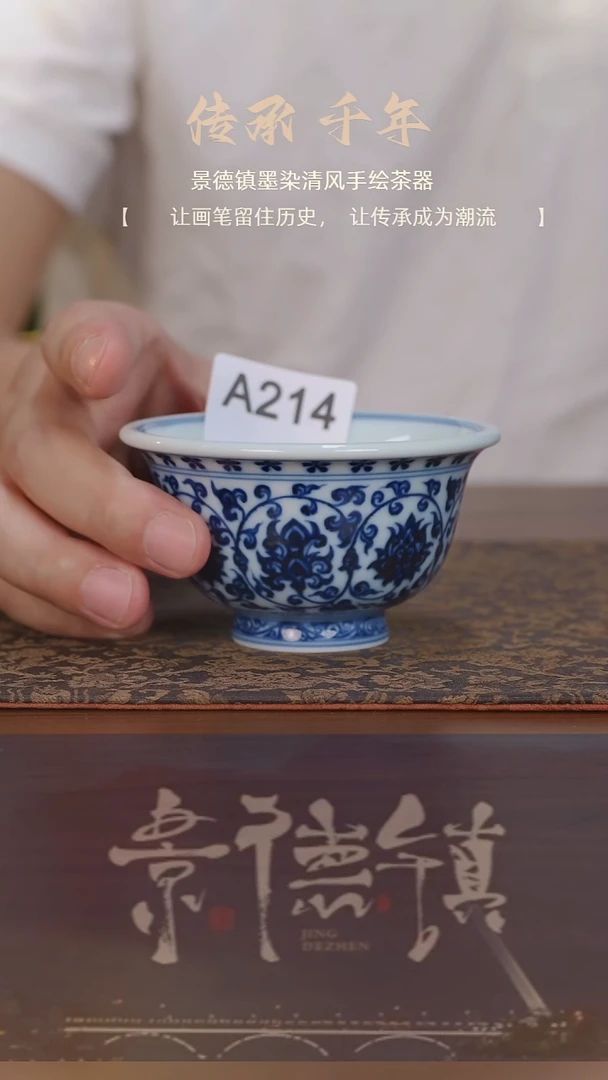 微瑕柴窑缠枝莲压手杯