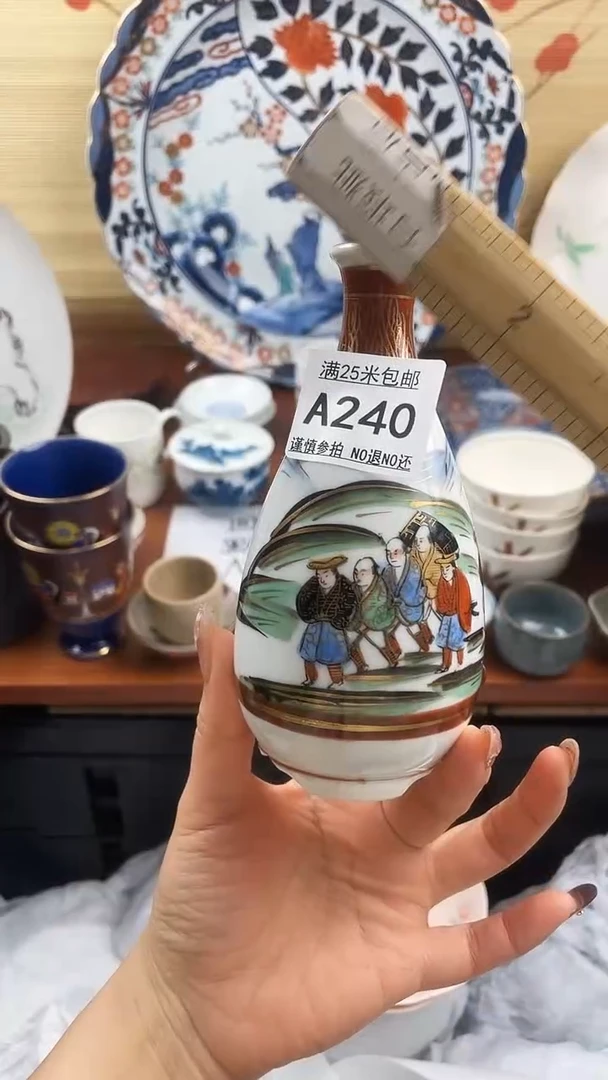 【闪购商品】a240==============