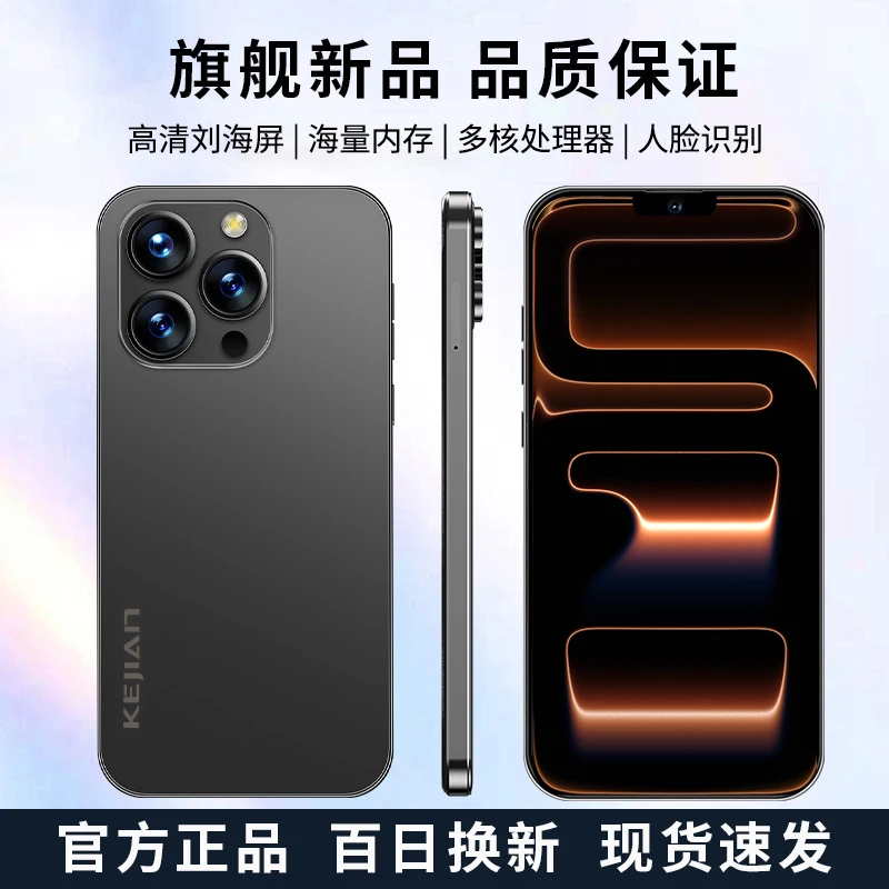 【官方正品】新款15ProMax高端双卡双待全网通KEJIAN智能手机B