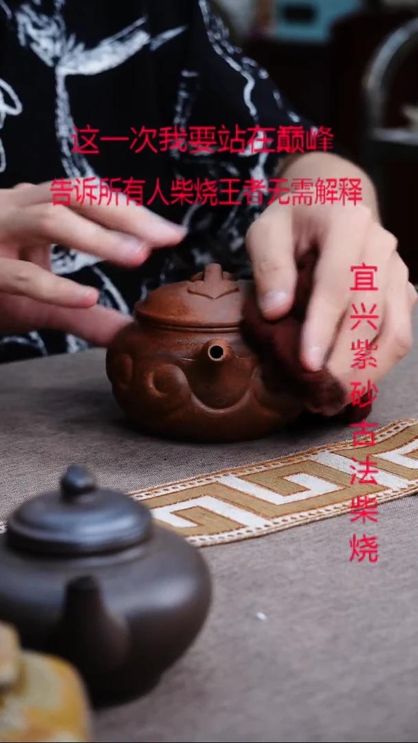 茶壶紫砂宜兴柴烧紫砂壶