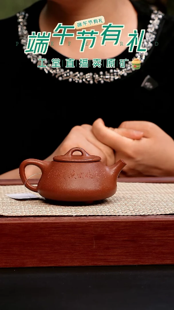 茶壶紫砂红降坡泥平盖石瓢150cc