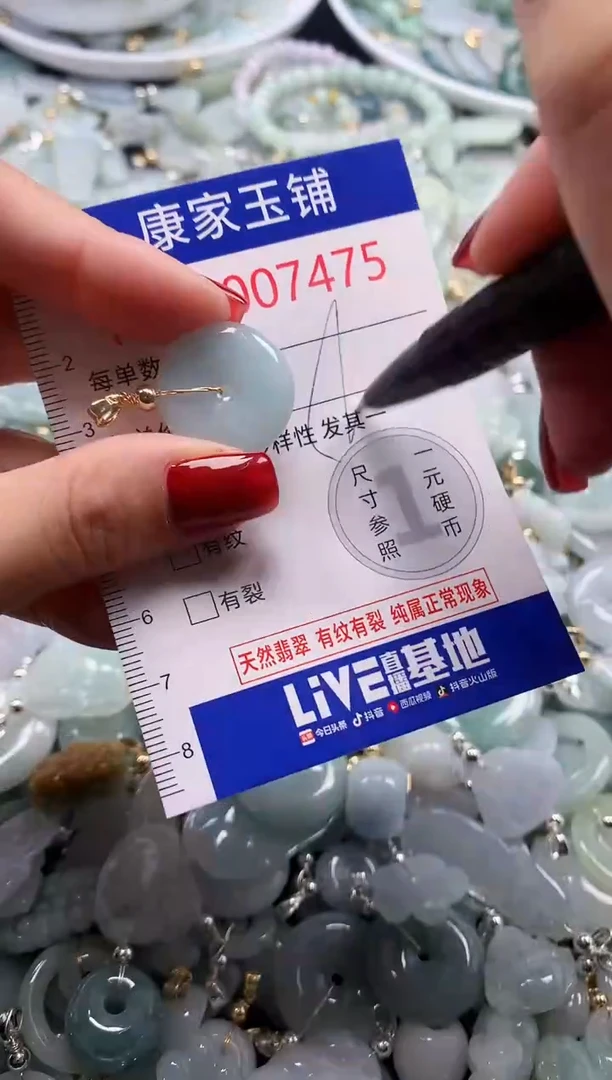 翡翠未镶嵌吊坠(不含链)7475