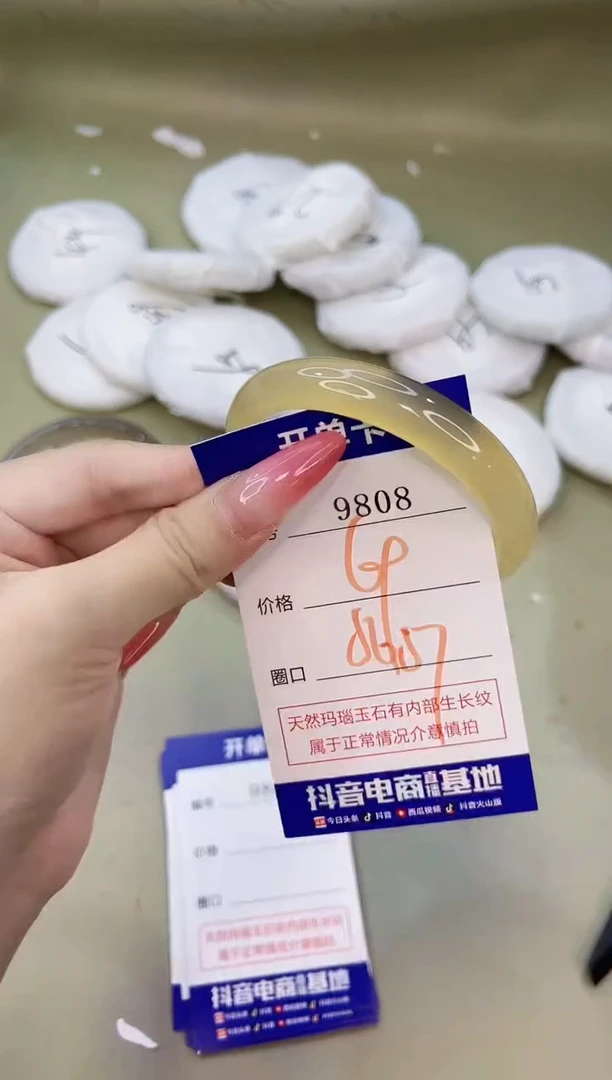 手镯玛瑙/玉髓未镶嵌9808
