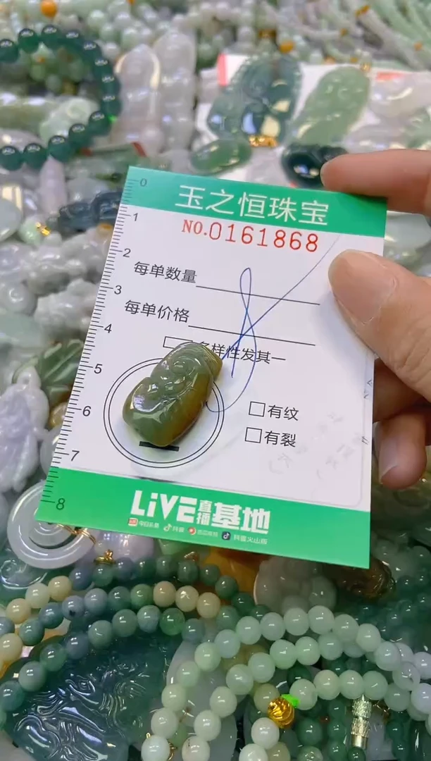 颈饰未镶嵌翡翠闪购0161868