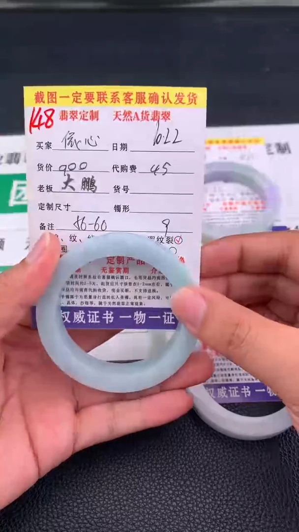 未镶嵌定制翡翠依**行148#手镯定制链接