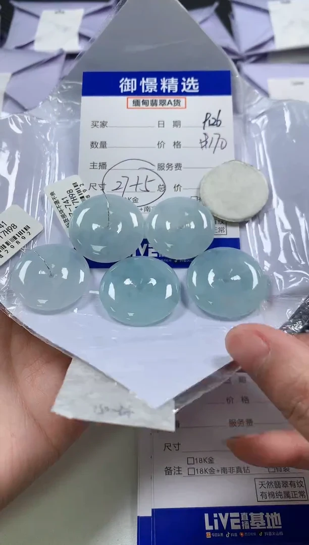 颈饰未镶嵌翡翠16多样性发货其一