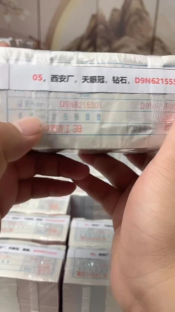 M，05，西安厂，天眼冠，钻石，D9N6215555