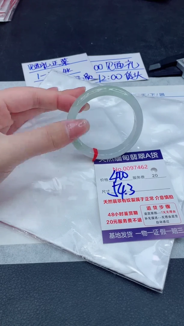 【闪购商品】翡翠手镯未镶嵌888888888888