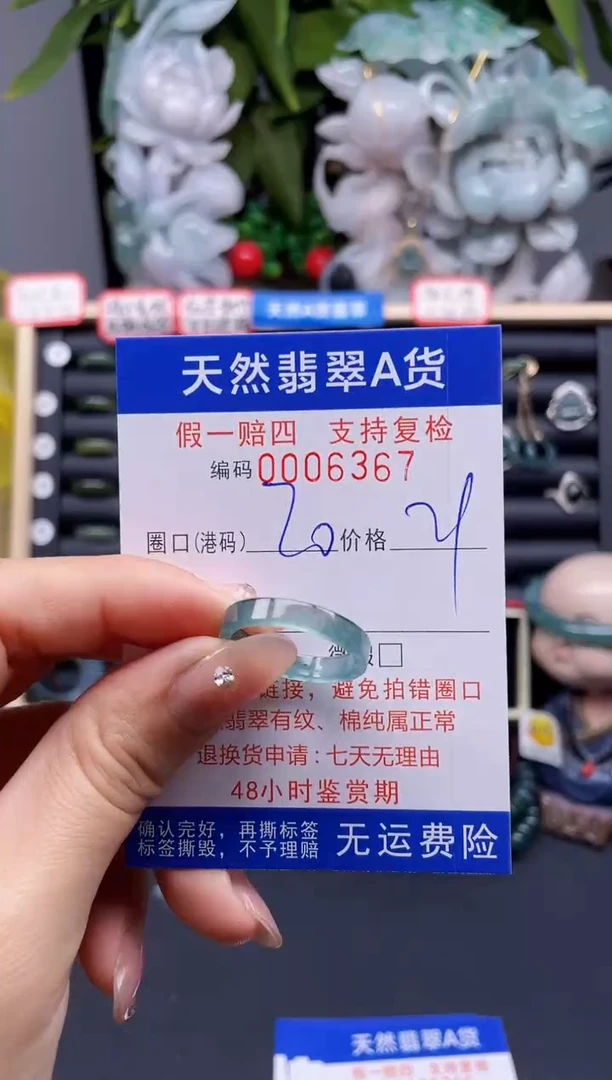 翡翠戒指未镶嵌20*6367