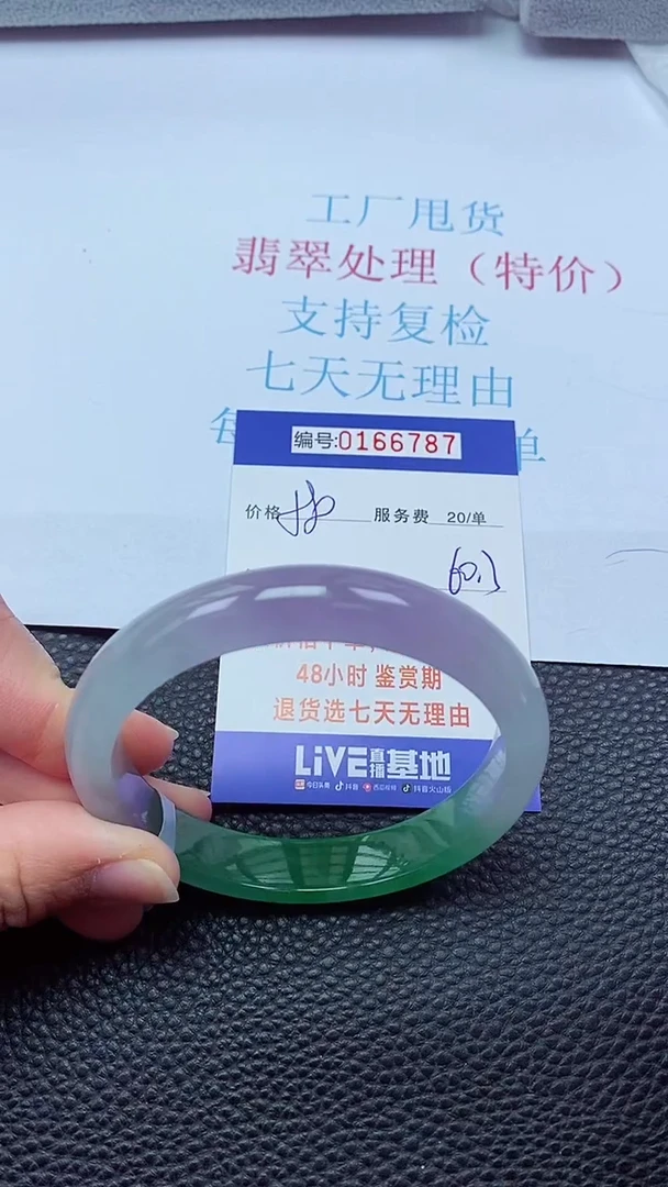 0以实物为准0000166787