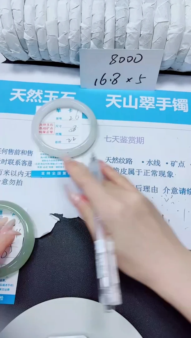 石英质玉手镯未镶嵌26/58
