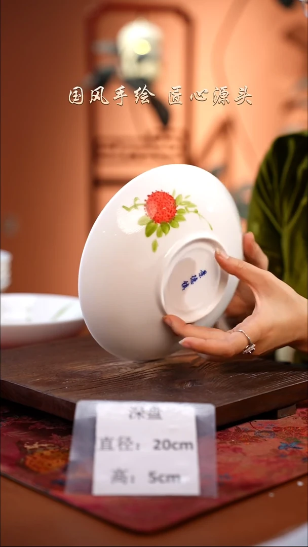 陶瓷景德镇高温釉中彩深盘直径20高5