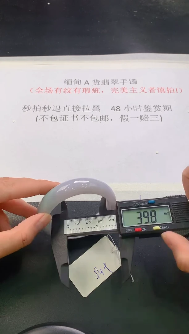 翡翠手镯未镶嵌200