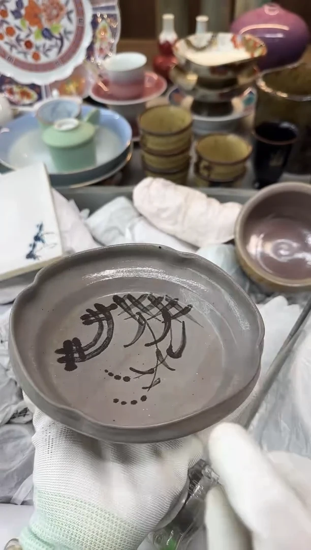 茶盏M****地瓷器瓷器瓷器瓷器