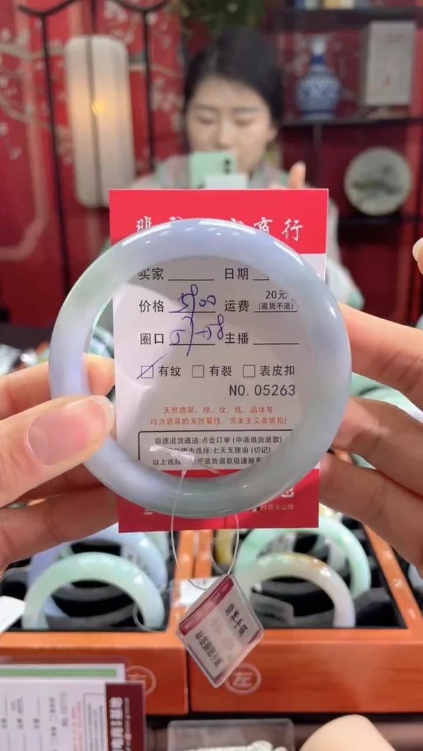 【闪购商品】翡翠手镯未镶嵌5263*****
