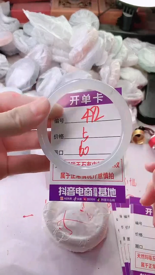 手镯玛瑙/玉髓未镶嵌492