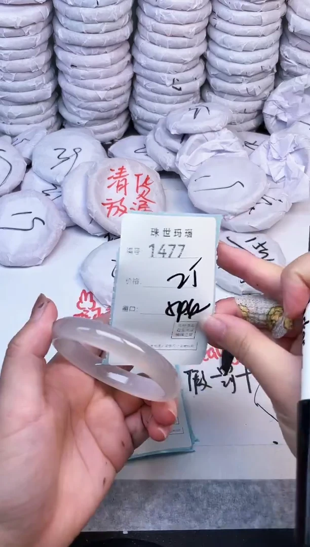 手镯玛瑙/玉髓未镶嵌1477