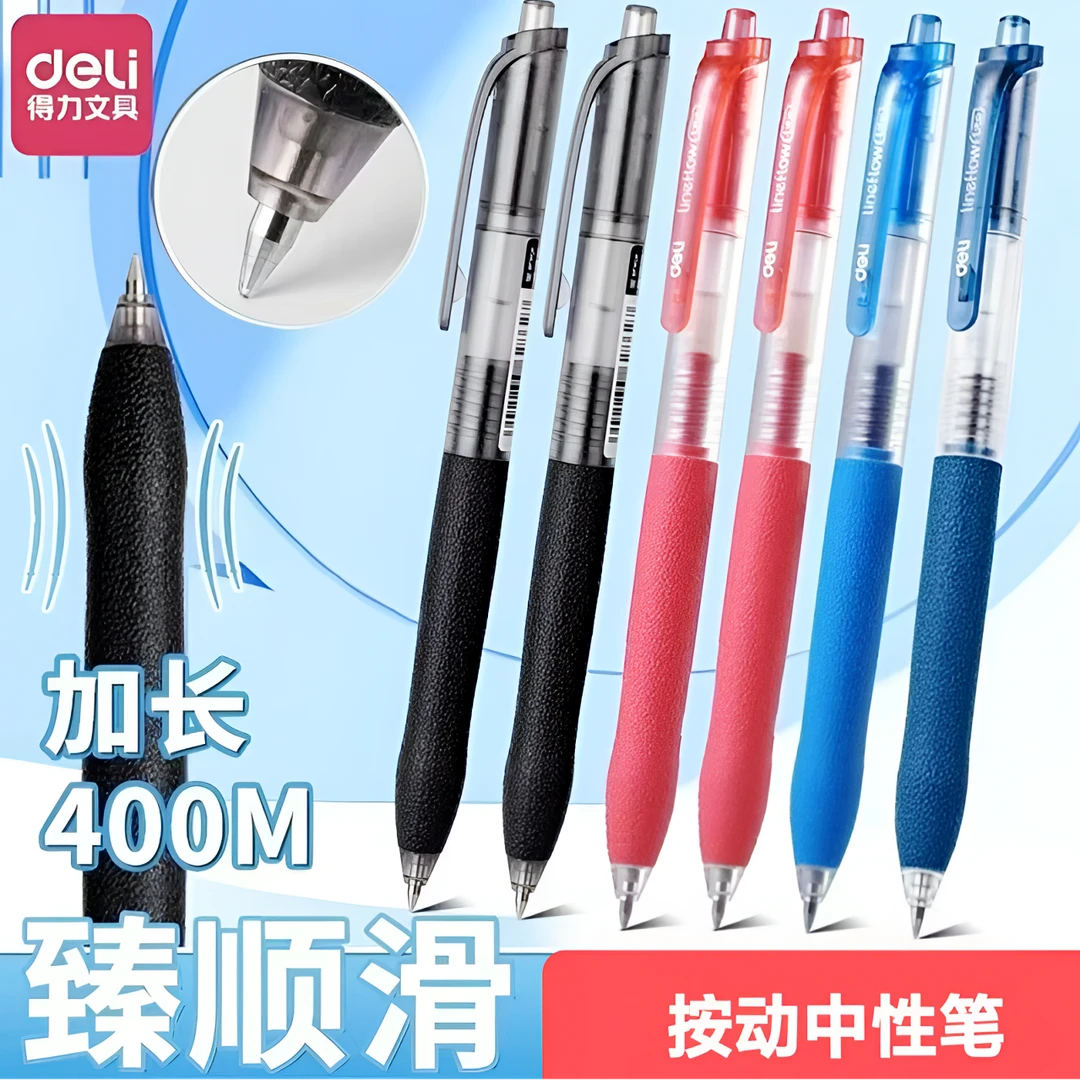 得力中性笔臻顺滑S07按动中性笔黑中性笔办公用笔蓝黑笔医护专用