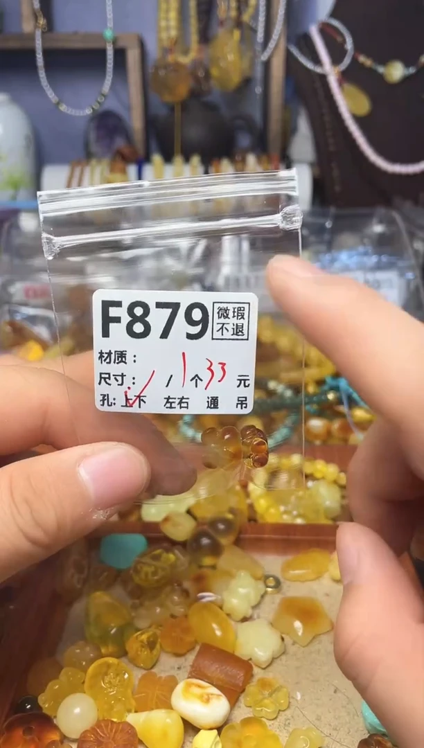 【闪购商品】琥珀珠宝奇石未镶嵌F879