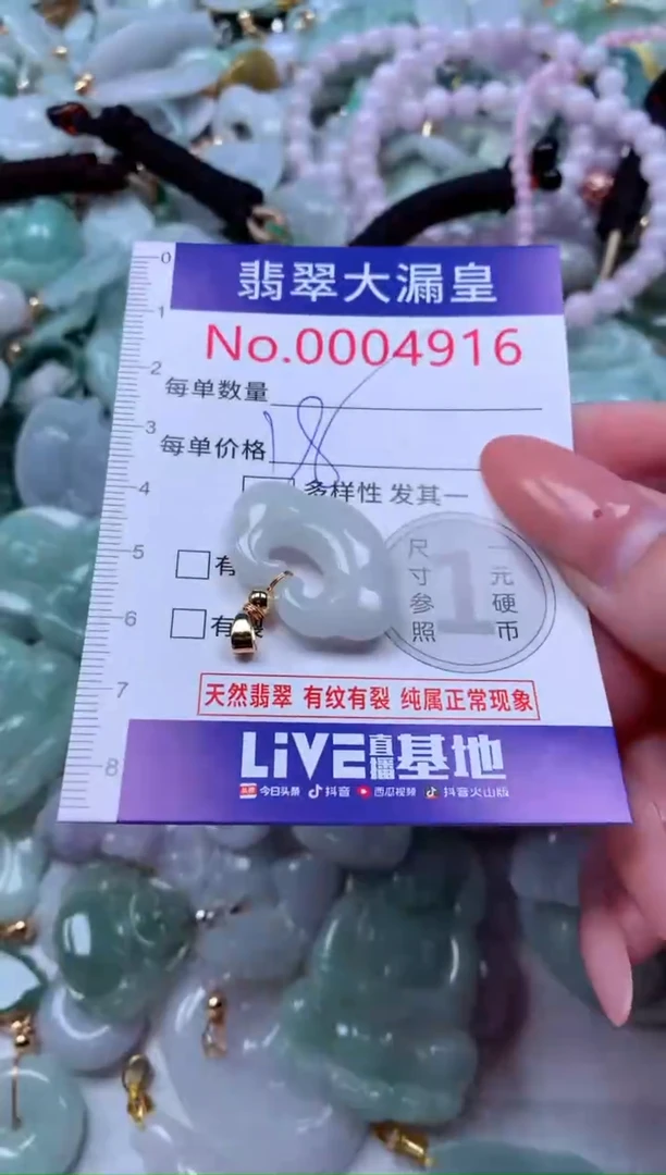吊坠(不含链)未镶嵌翡翠4916
