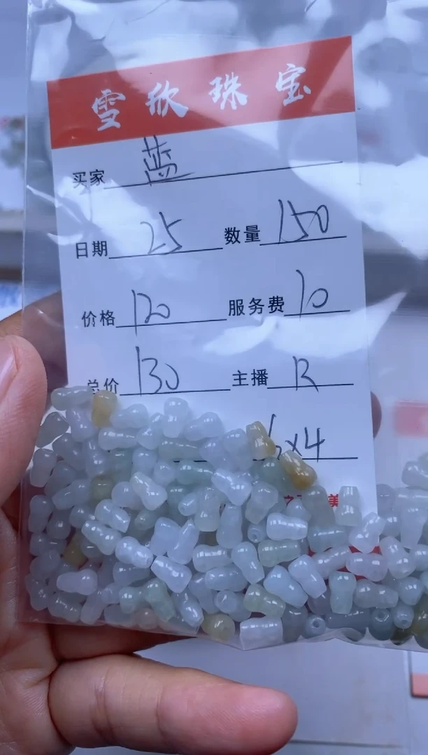 翡翠未镶嵌颈饰蓝****1雪欣散珠定制diy