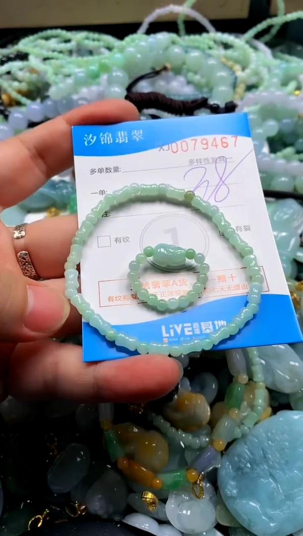 颈饰未镶嵌翡翠闪购商品0079467