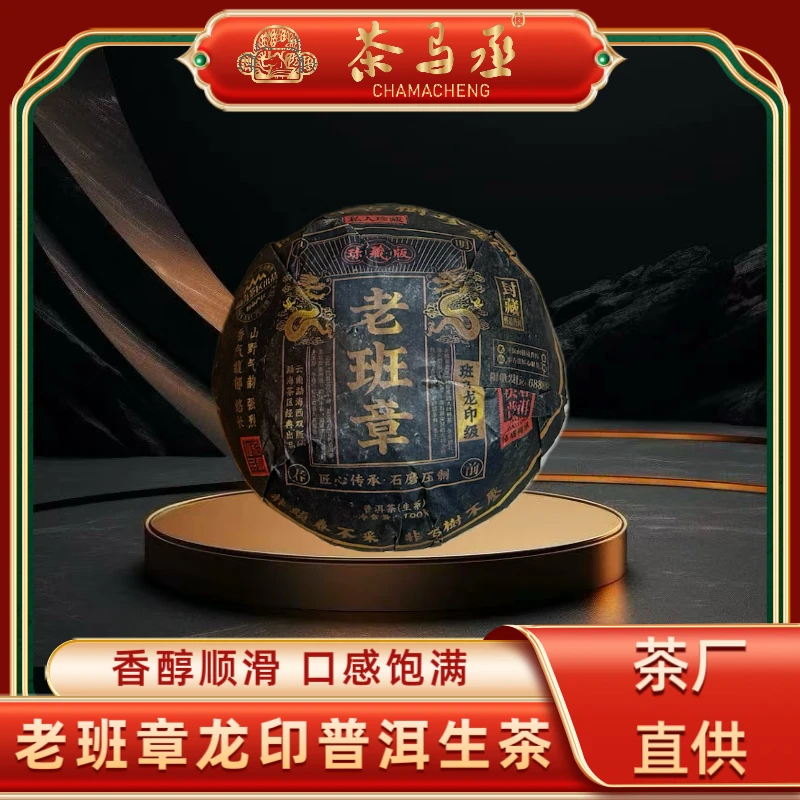 2015年原料黎明老班章龙印沱茶普洱茶生茶100g*沱