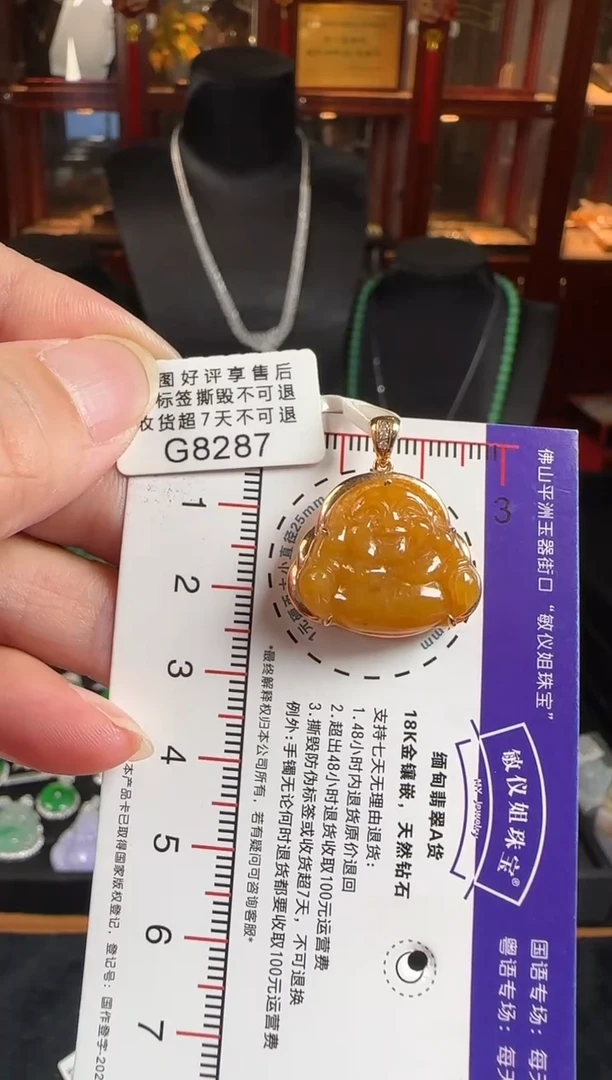 颈饰18K金镶嵌翡翠G8287冰黄佛公