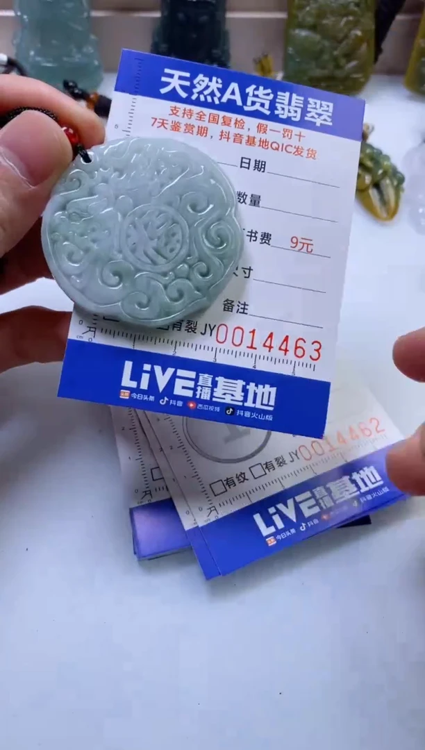 翡翠未镶嵌颈饰