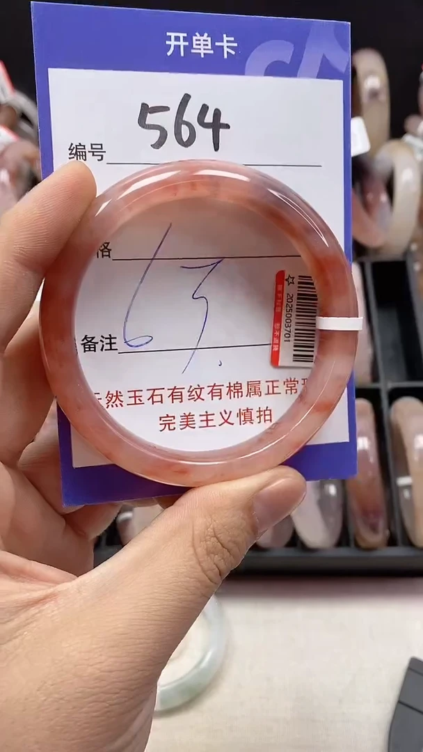 【闪购商品】石英质玉手镯未镶嵌564