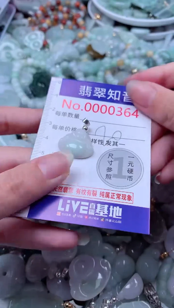 翡翠未镶嵌吊坠(不含链)364