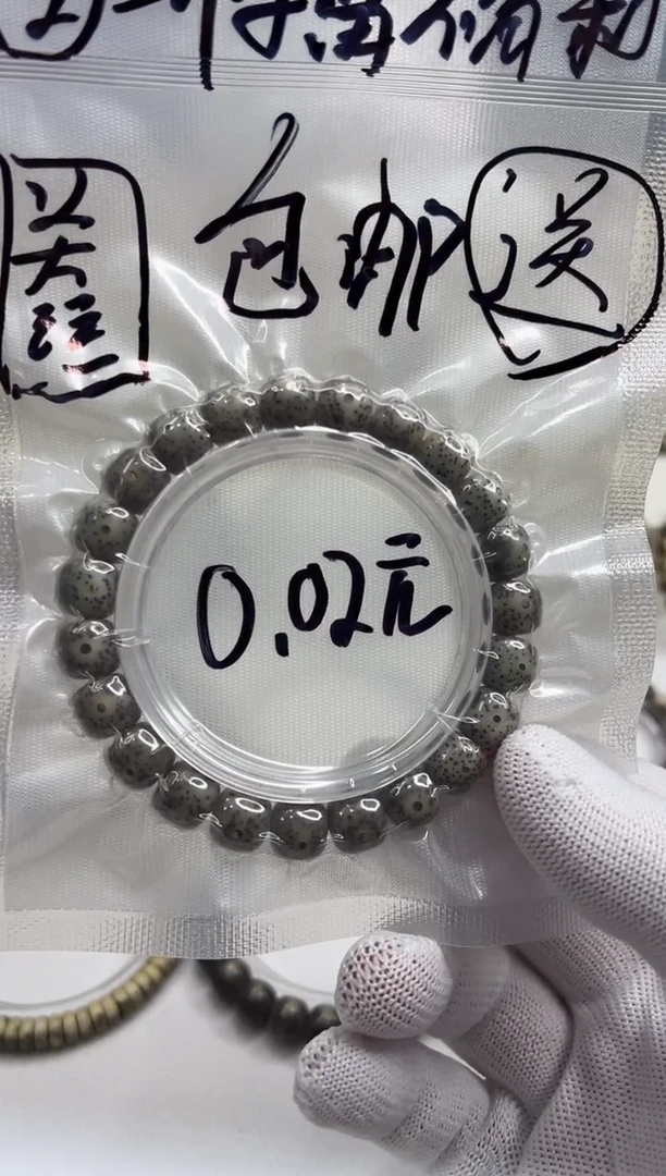 手串星月菩提开场121--2