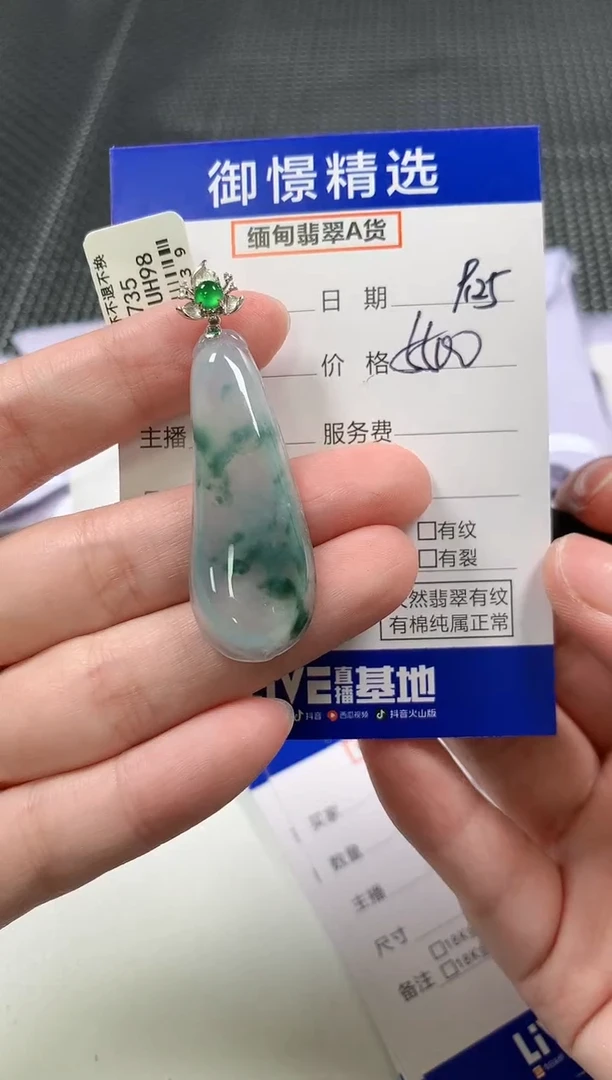 颈饰18K金镶嵌翡翠65