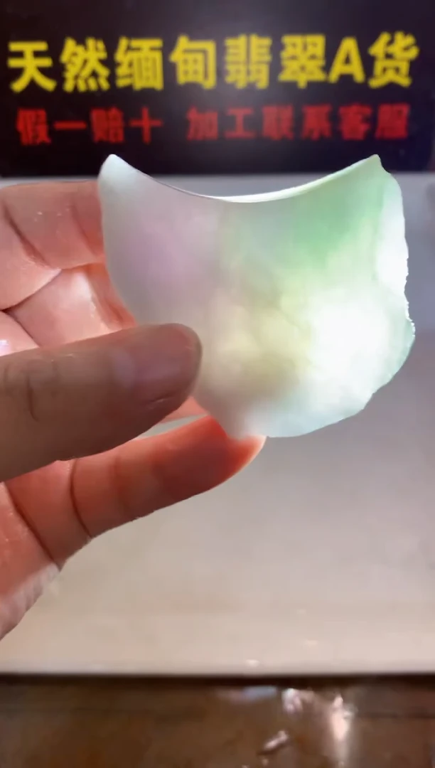 翡翠裸石0东0翡翠珠宝772