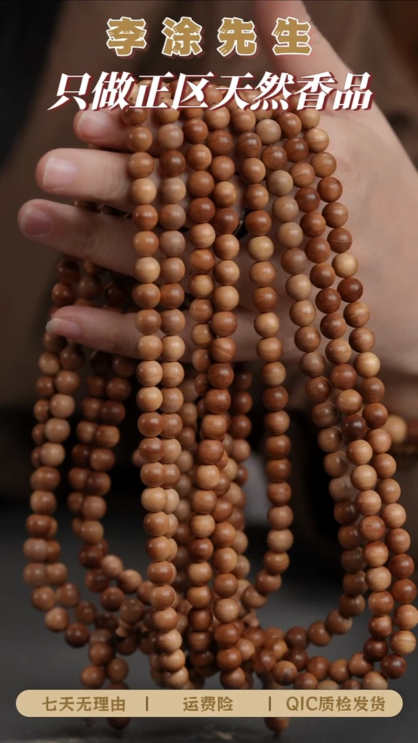 檀香木手串/手链迈索尔老山檀0.8*108颗黑肉横纹多圈（发其一）