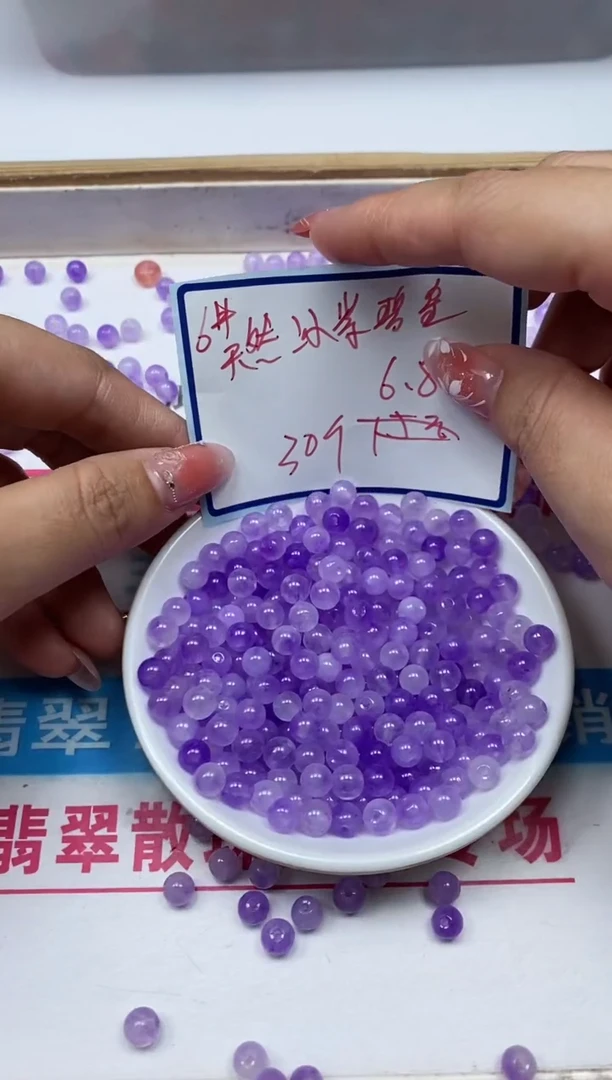 散珠未镶嵌碧玺A1564 紫罗兰碧玺6mm30个6.8元
