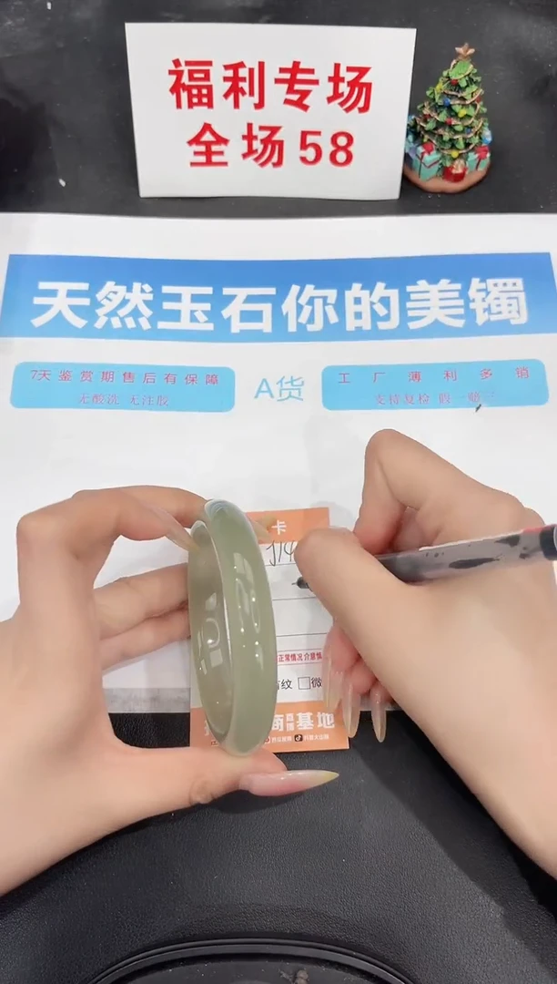 未镶嵌手镯石英质玉144-61.5